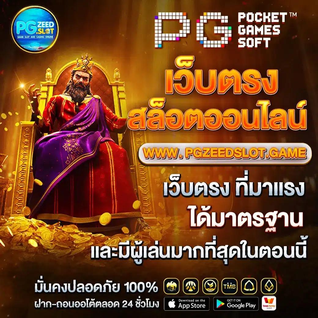 บ้านผลบอลเมื่อคืน คาสิโนออนไลน์ครบวงจร สุดมันส์ในไทย