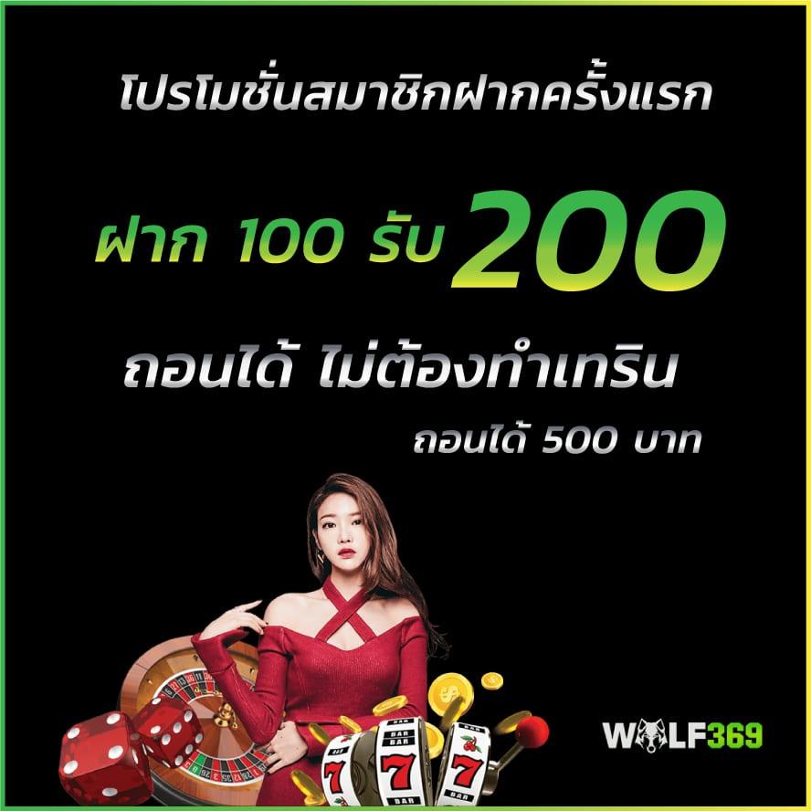 บ้านผลบ้านบอล เว็บคาสิโนออนไลน์อันดับ1 พร้อมเครดิตฟรี 2024