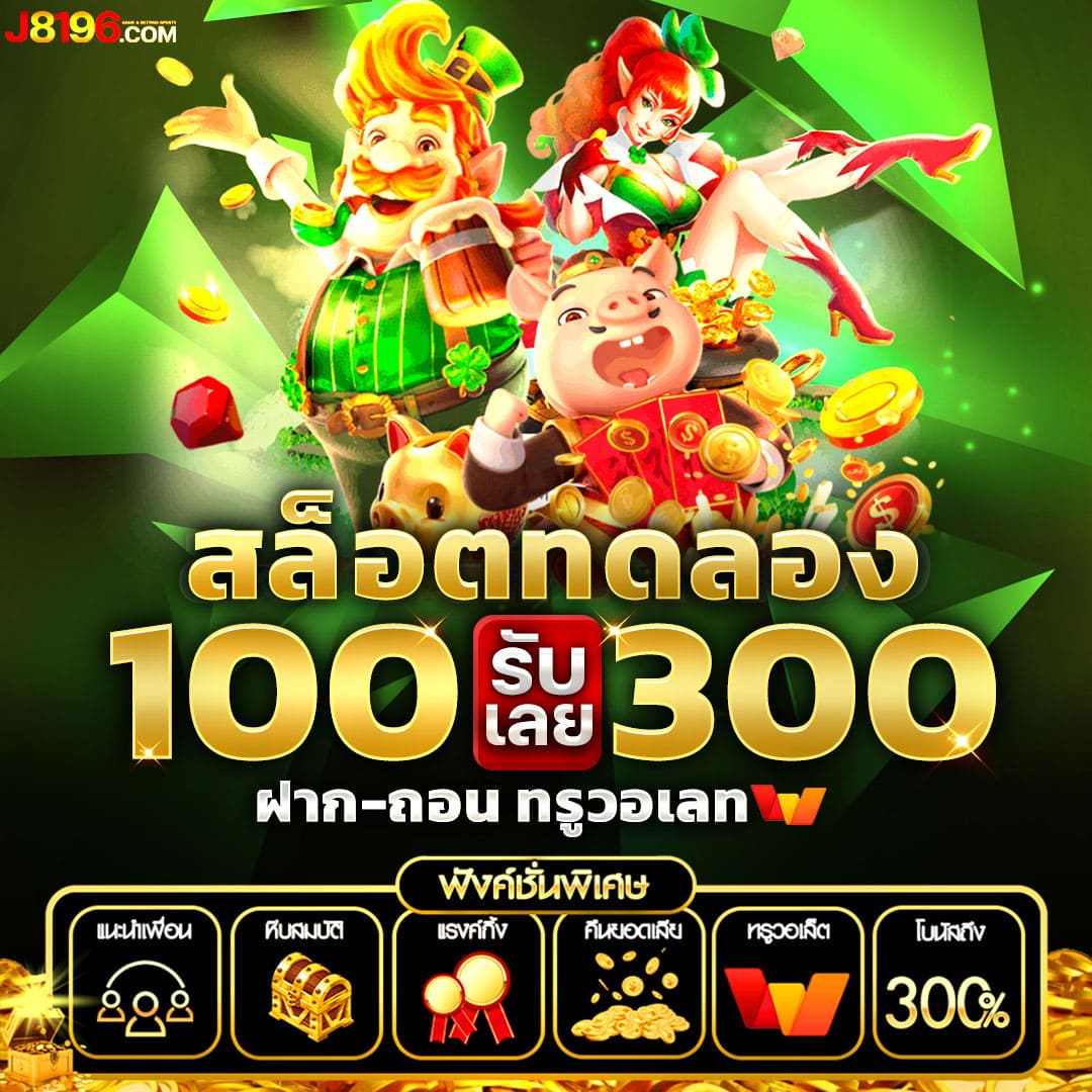 บ้านผลอบอล คาสิโนจ่ายจริง ระบบฝากถอนออโต้ รางวัลเยอะสุดในไทย