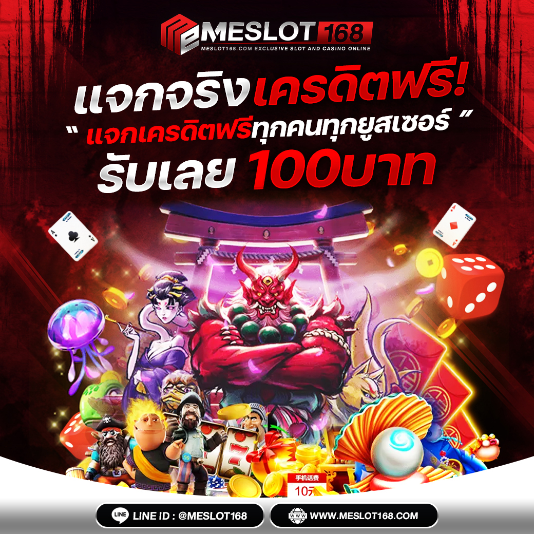 ปั่นสล็อตเว็บทดลอง เล่นสล็อตฟรี ระบบออโต้ รวมเกมฮิต2024