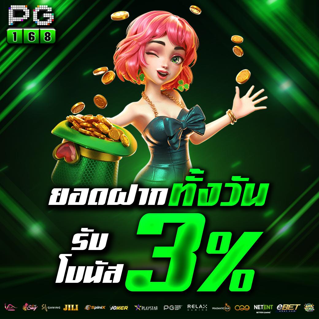 ปันๆ คาสิโนออนไลน์อันดับหนึ่ง พร้อมเครดิตฟรี รับโบนัสทันที
