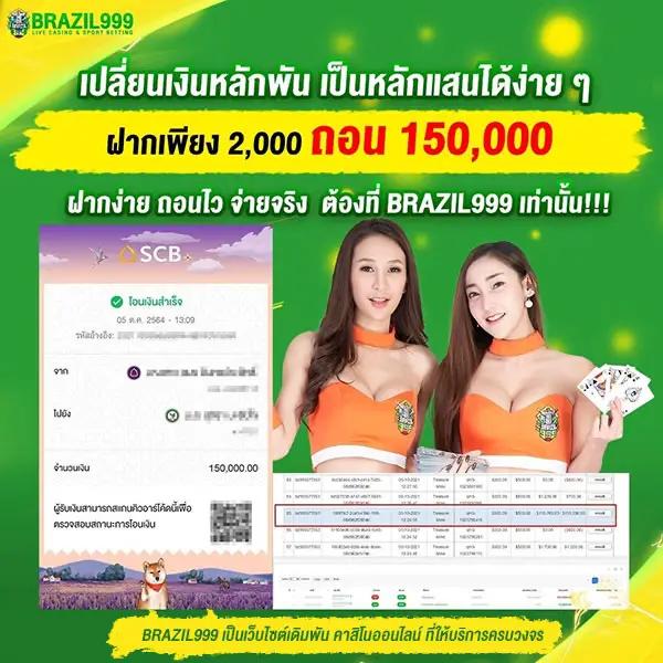 ปลอดภัยกับ ผลบอลสดแมนยู เว็บเดิมพันยอดนิยม เล่นง่าย จ่ายจริง