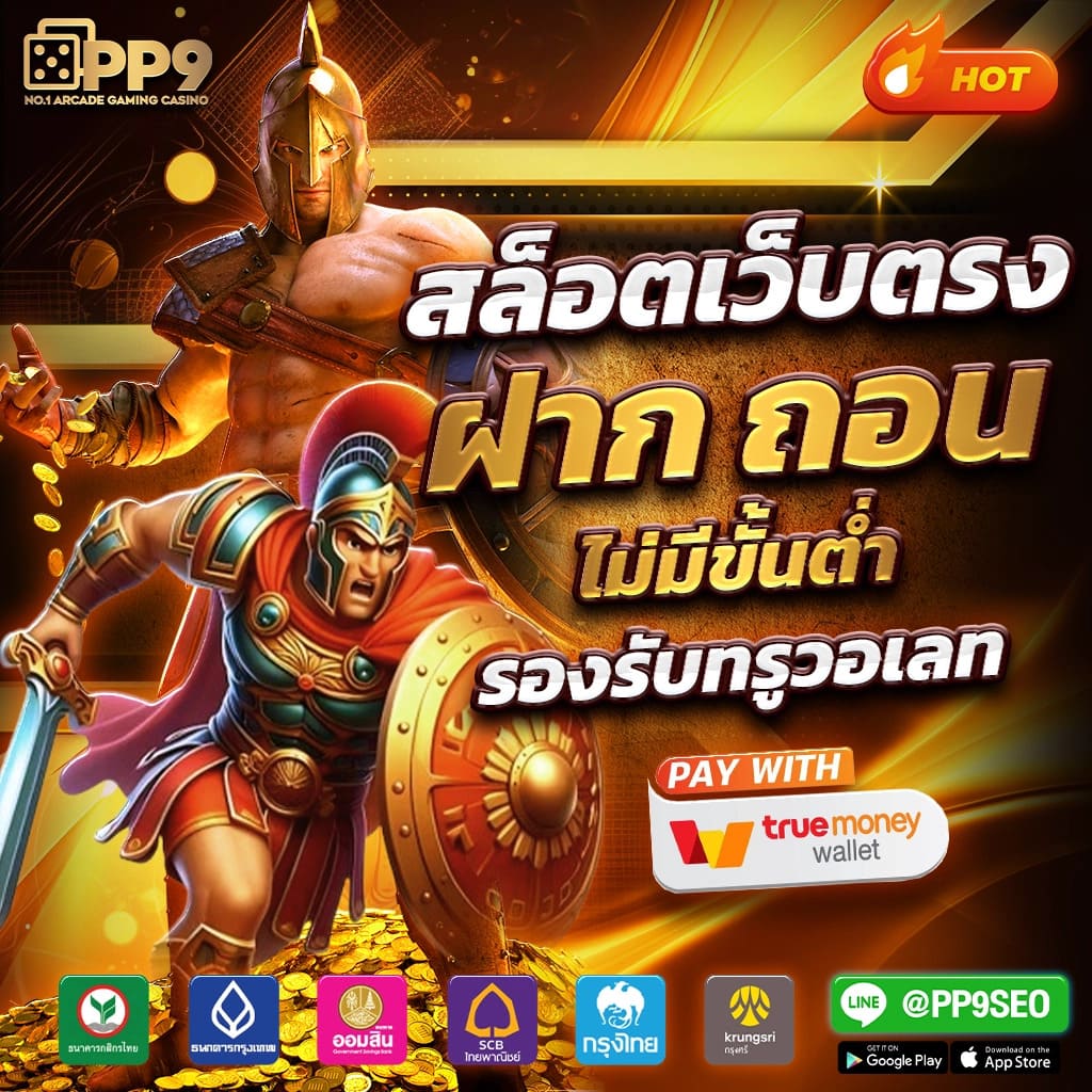 ผผผผลบอลสด คาสิโนออนไลน์ครบวงจร ระบบทันสมัย ไม่มีสะดุด