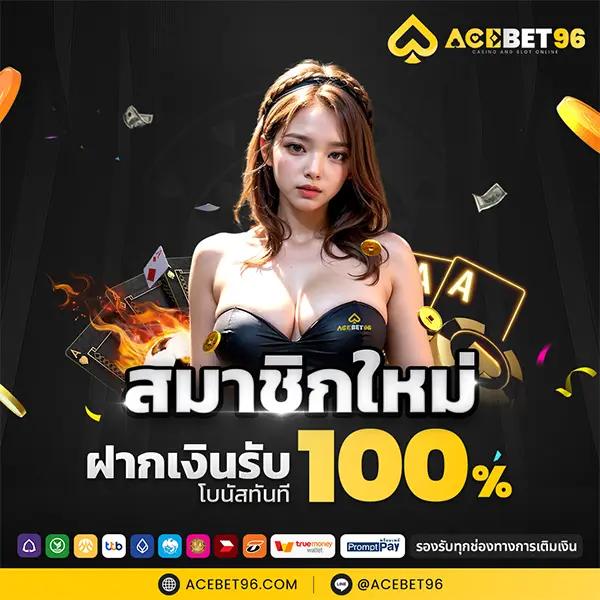 ผผลบอล888 เว็บเกมออนไลน์ยอดนิยม คาสิโนครบวงจร ลุ้นสนุกทุกวัน