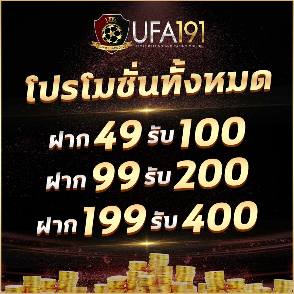 ผผลบอล คาสิโนเว็บตรงมั่นใจ ระบบบริการทันสมัย มั่นคงกว่าใคร