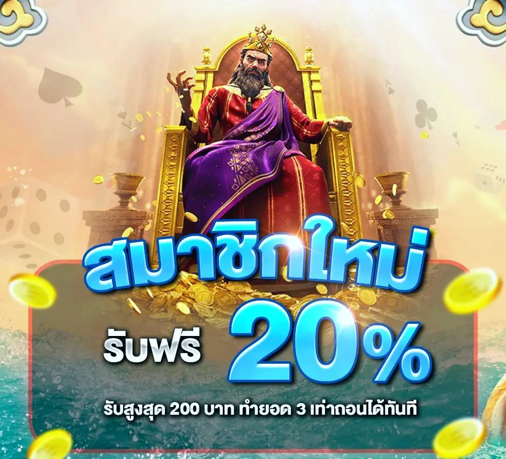 ผล คาสิโนสุดมันส์ ทำเงินเร็ว สมัครวันนี้รับโบนัสทันที
