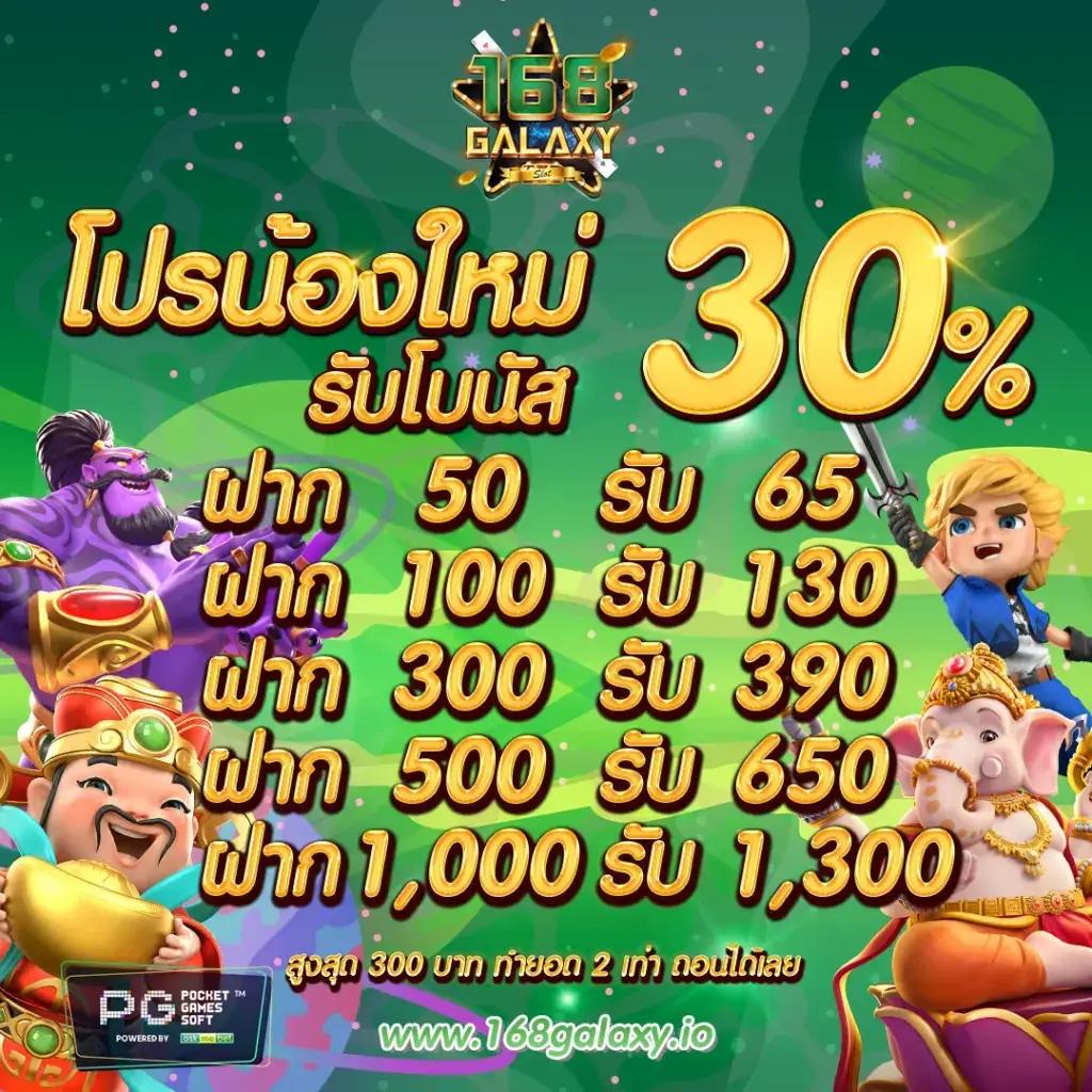 ผลบอนวันนี้ เว็บตรง คาสิโนอันดับหนึ่ง รับโบนัสทันที
