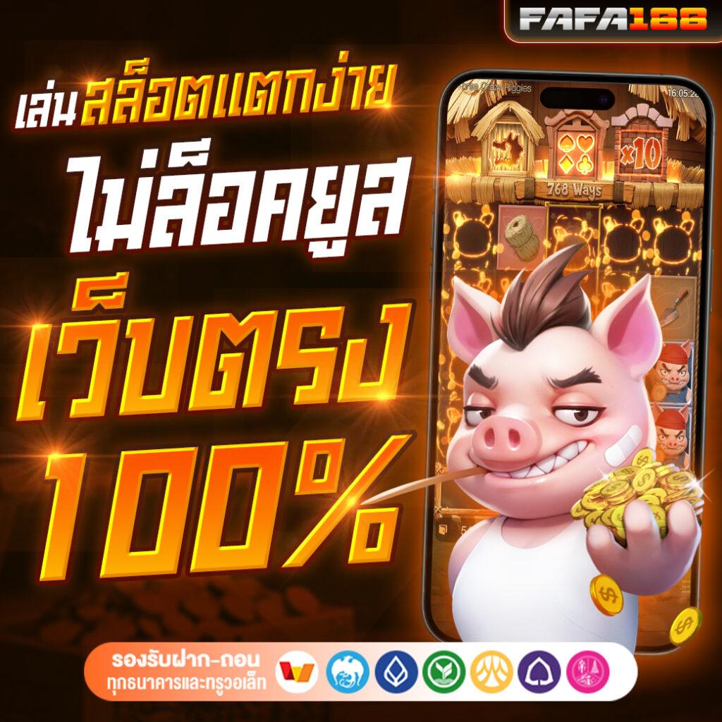 ผลบอนสด เว็บคาสิโนออนไลน์อันดับหนึ่ง สนุกง่าย จ่ายจริง
