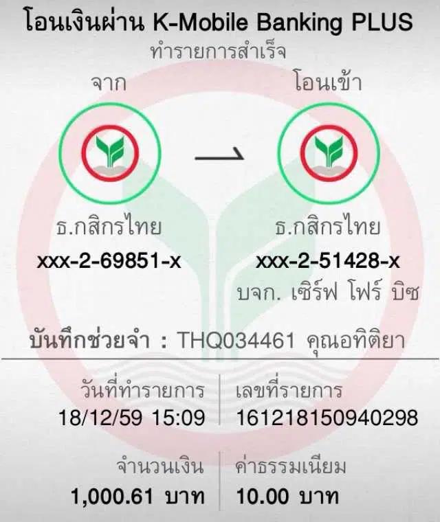 ผลบอล888 พร้อมราคาล่าสุด ศูนย์รวมผลบอลสดชั้นนำของไทย