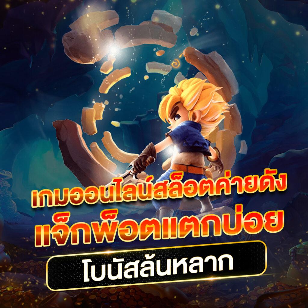 ผลบอล8 จุดศูนย์รวมความสนุกและโอกาสชนะยอดนิยมในไทย