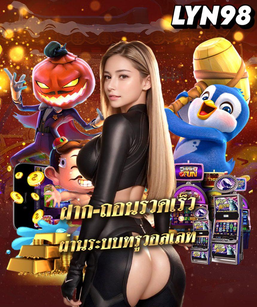 ผลบอลคะแนน คาสิโนออนไลน์ แห่งใหม่สุดมันส์ พร้อมเทคนิคสุดร้อนแรง