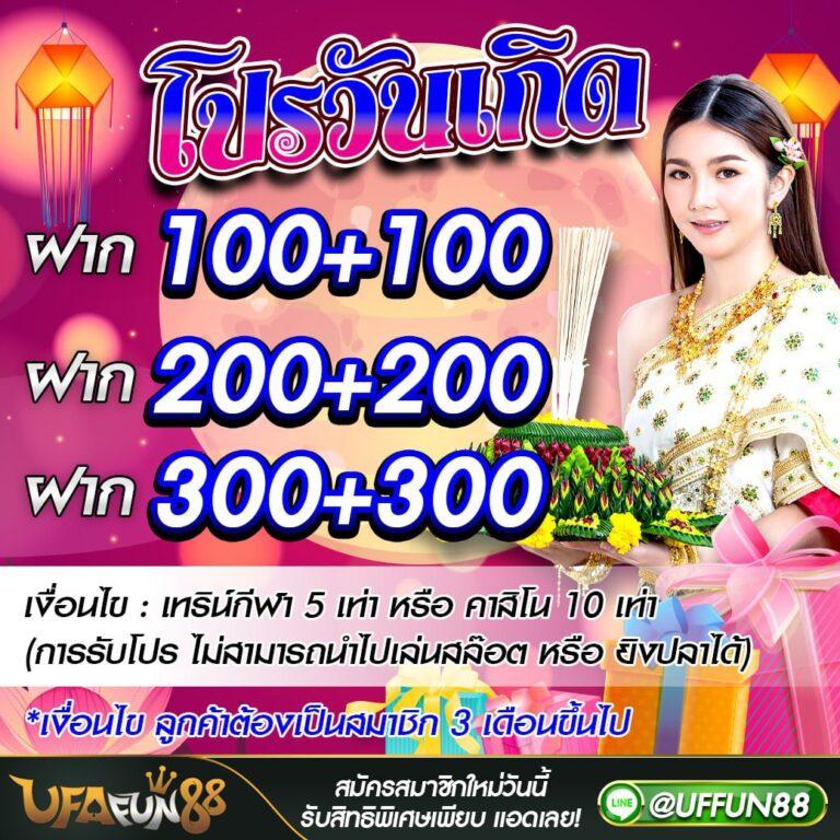 ผลบอลตอง 8 เว็บตรง ยอดนิยมในประเทศไทย 2024