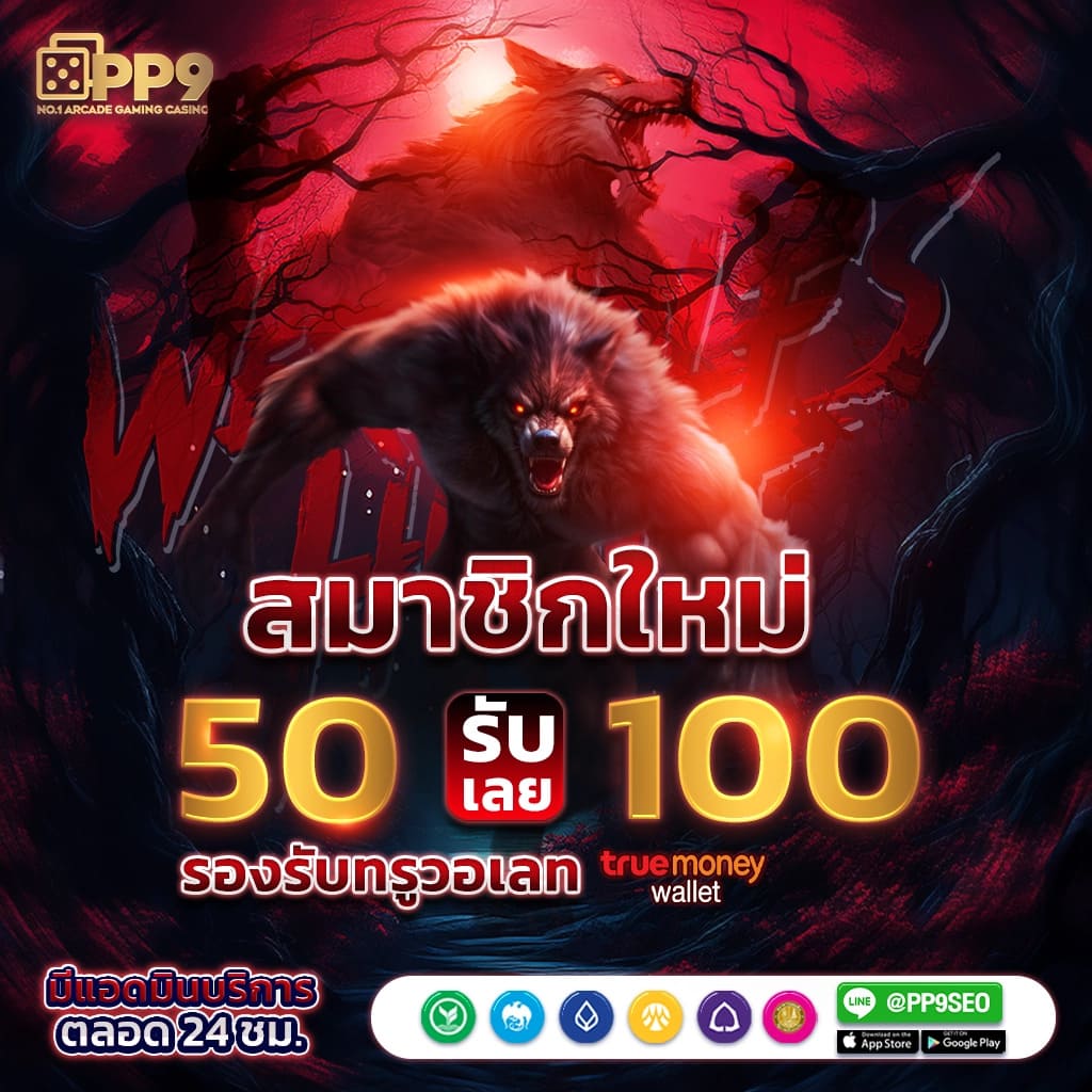 ผลบอลพร้อมราคา VIP มาตรฐานสูงสุดในวงการคาสิโนออนไลน์ไทย
