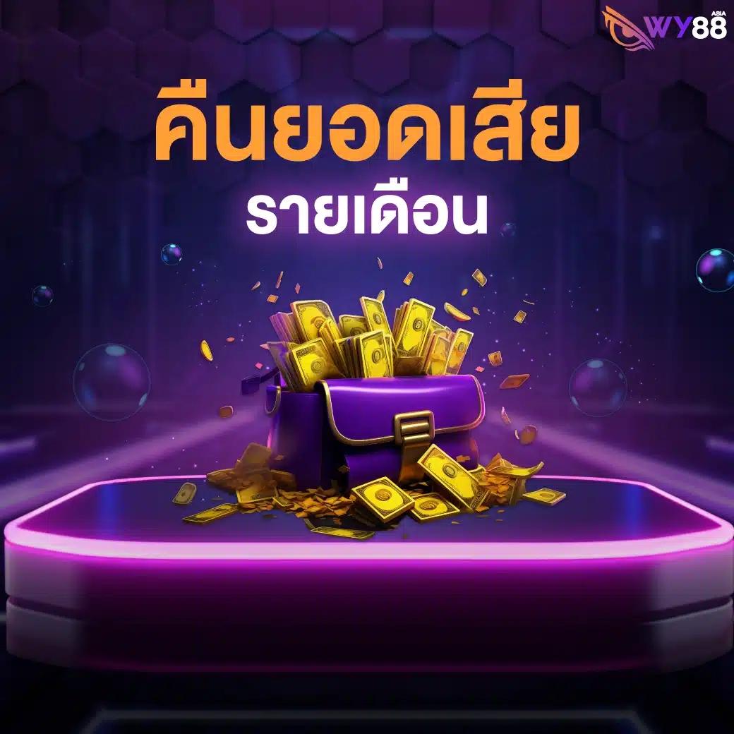 ผลบอลพร้อมราคา คาสิโนออนไลน์อันดับหนึ่ง การันตีความน่าเชื่อถือ