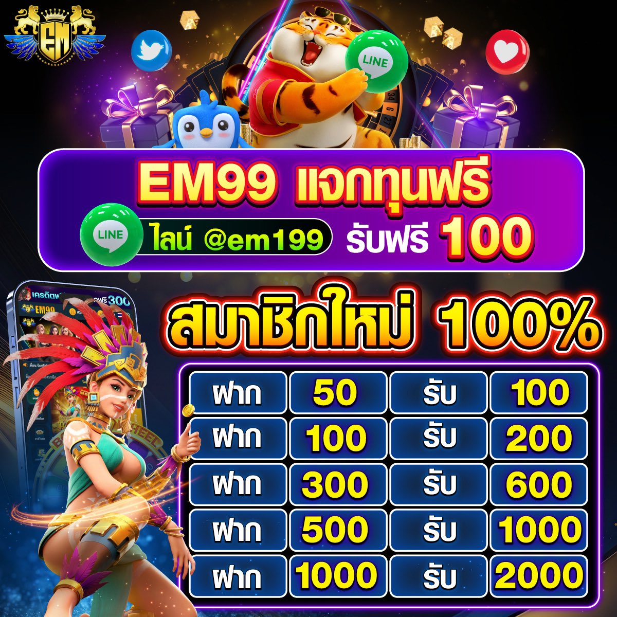 ผลบอลพร้อมราคาบอล เว็บตรงจ่ายจริง ระบบทันสมัย ครบทุกแมตช์