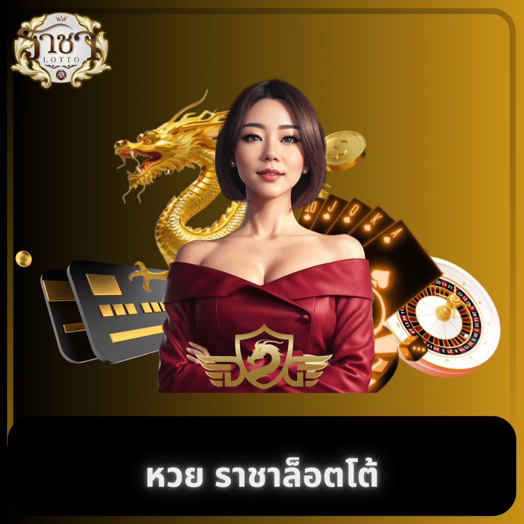 ผลบอลราคา เว็บตรงเกมดัง ทำเงินง่าย 2024
