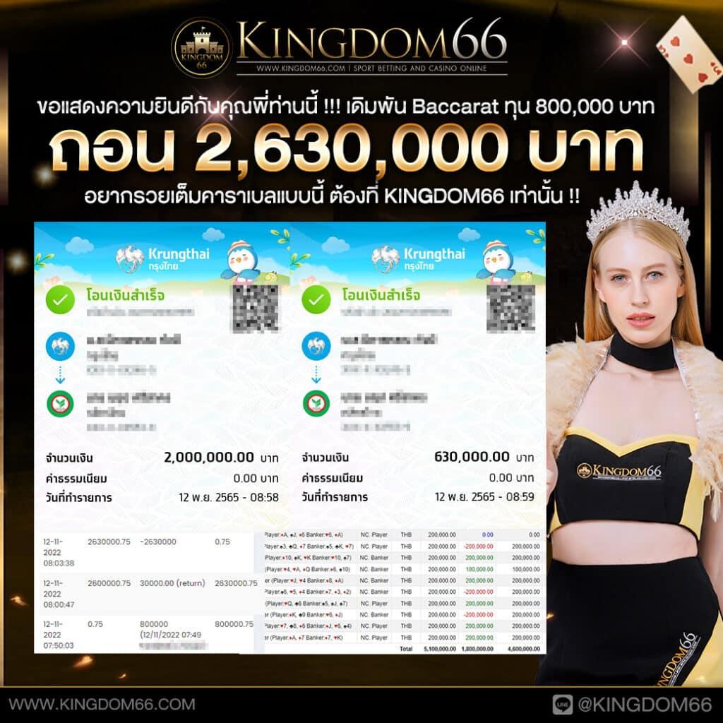 ผลบอลวันนี้ 8888 เว็บคาสิโนครบวงจร ผลลัพธ์สดแม่นยำทุกแมตช์