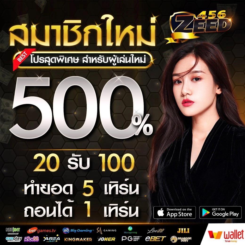  ผลบอลสด8888 เว็บตรงแจกโบนัสไม่ต้องฝาก ถอนง่าย ครบครันทุกการเดิมพัน