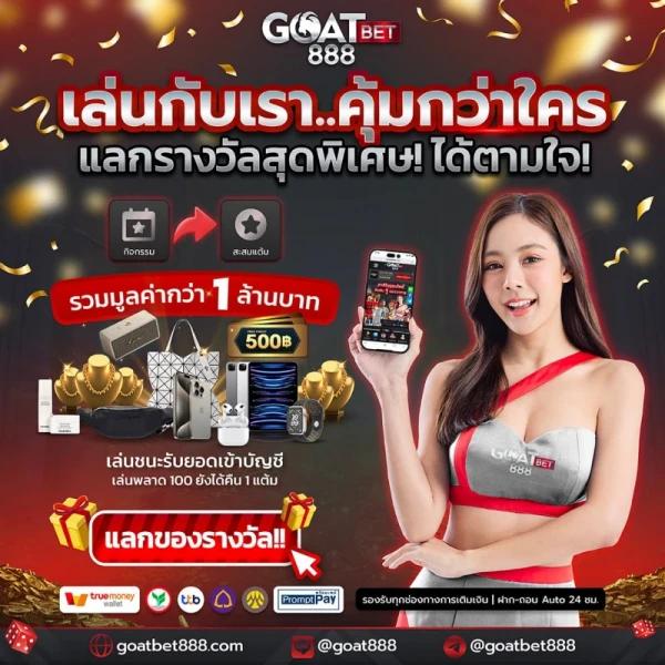  ผลบอลสดพร้อมราคาต่อรอง คาสิโนออนไลน์อันดับหนึ่งในไทย 2024