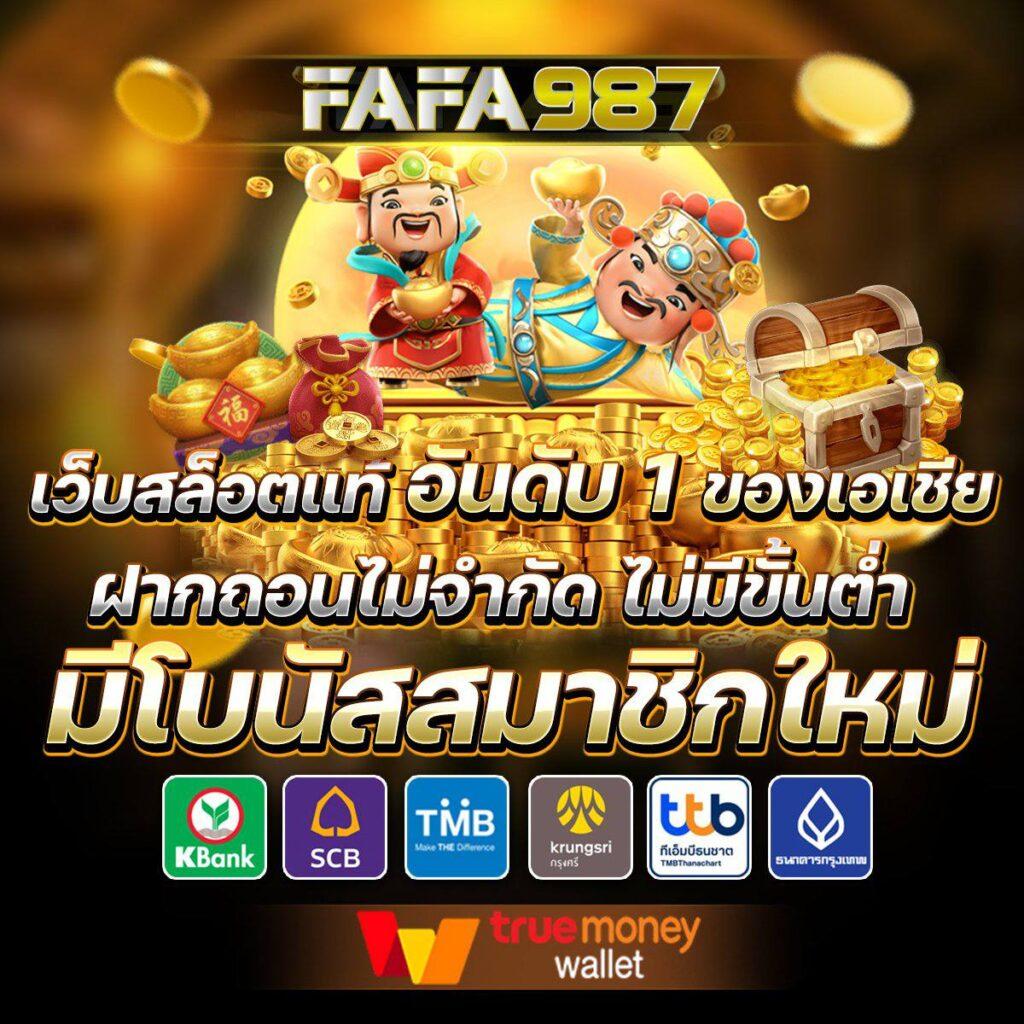 ผลบอลสำรอง1 คาสิโนอันดับหนึ่ง มาตรฐานแน่น เล่นง่ายจ่ายจริง