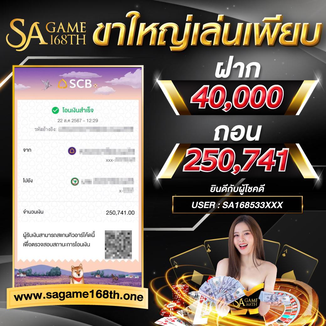ผลบอลสำรอง 5 ระบบเดิมพันใหม่ล่าสุด จ่ายจริง 2024