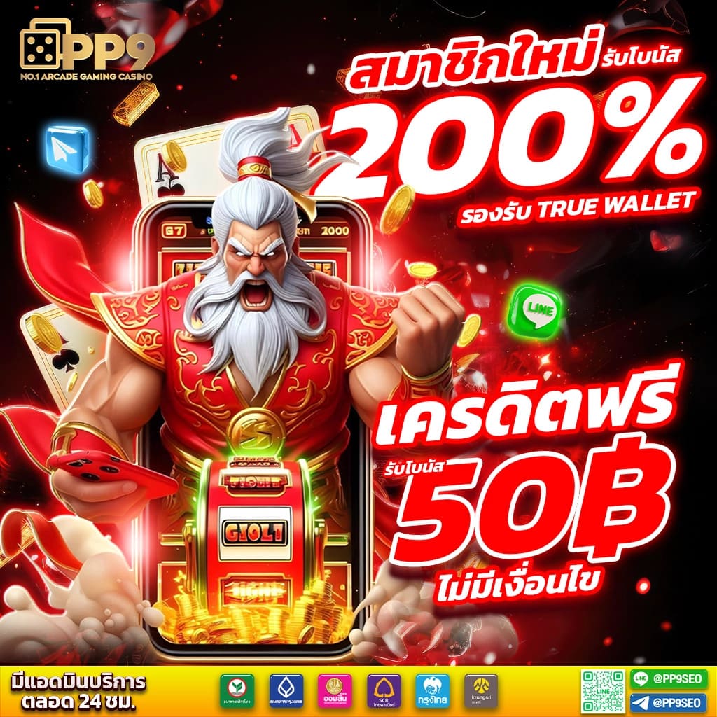 ผลบอลสำรอง เว็บคาสิโนออนไลน์อันดับหนึ่ง พร้อมโบนัสสุดคุ้ม