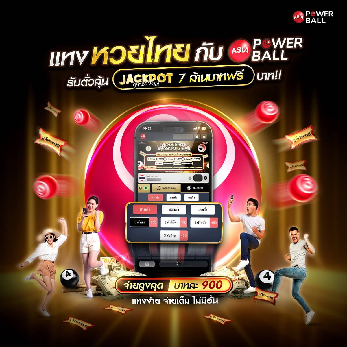 ผลบอลออนไลน์ เดิมพันง่าย ปลอดภัย จ่ายจริง รองรับทุกแพลตฟอร์ม