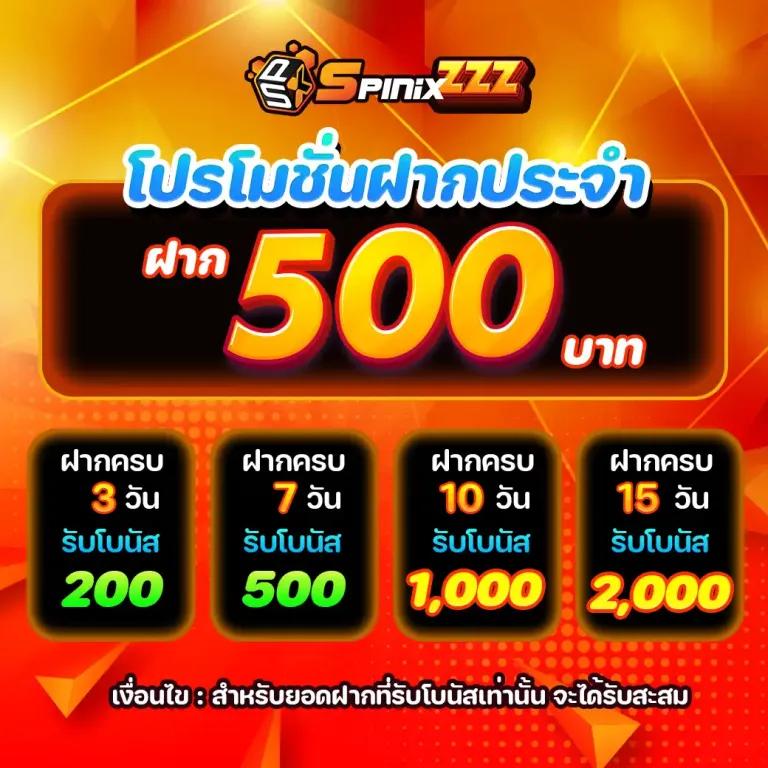ผลบอลเดอะสกอ เว็บเดิมพันอันดับ 1 จบครบในที่เดียว ฟรีโบนัสที่ดีที่สุด