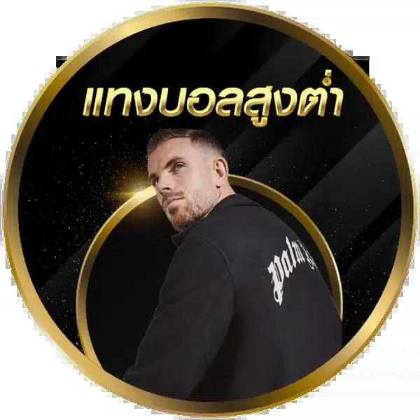 ผลบอลเมื่อวาน คาสิโนครบวงจร จ่ายง่าย ระบบทันสมัย