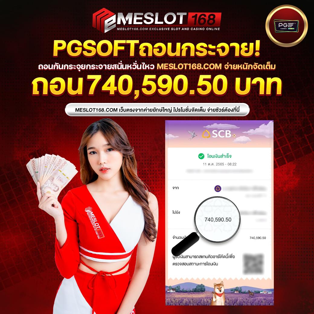 ผลบอลเวอร์ชั่นเก่า ตรวจผลแม่นยำ จ่ายเต็มทุกบิล