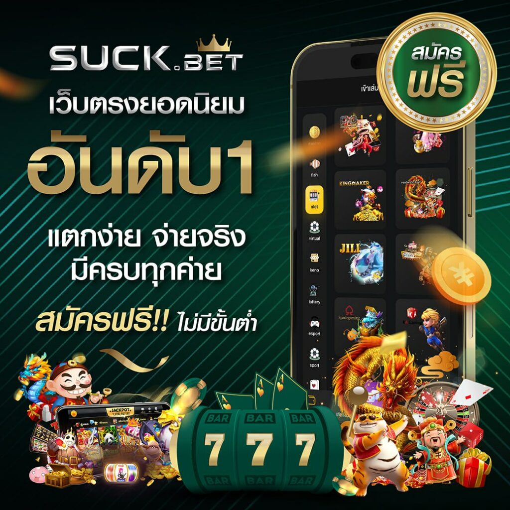 ผลฟุตบอล คาสิโนออนไลน์เต็มรูปแบบ พร้อมโปรโมชั่นแรง ฝาก-ถอนง่ายในไทย