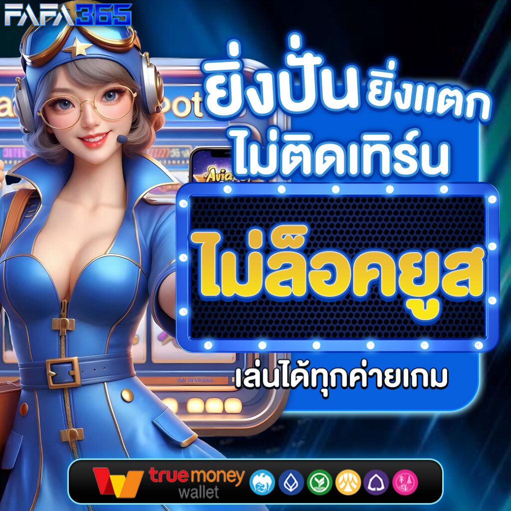 ผลยี่กี lottovip เว็บใหญ่ที่สุดในไทย สมัครรับโบนัสเต็มอิ่ม 2023