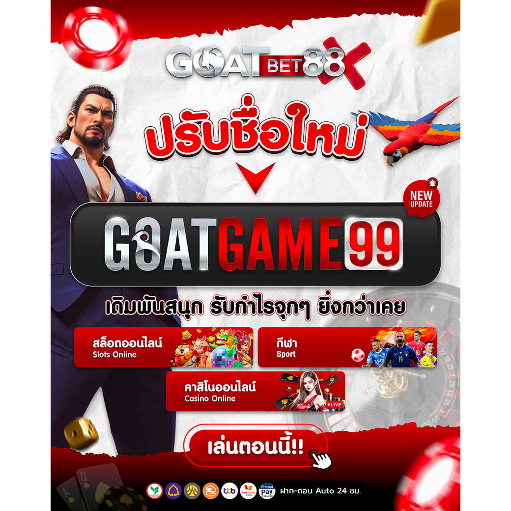 ผลล่าสุด คาสิโนออนไลน์อันดับ 1 ฝากถอนรวดเร็ว