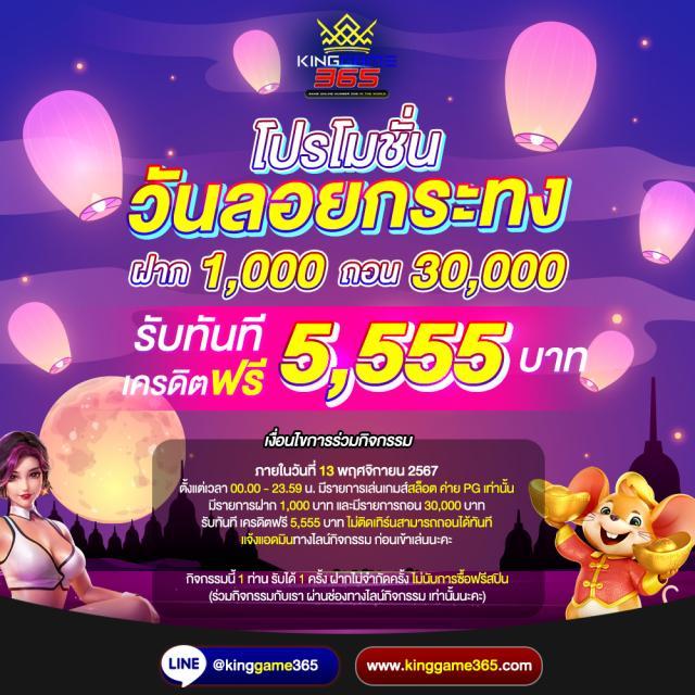 ผลวันนี้888 คาสิโนครบวงจร ระบบดีที่สุดในไทย