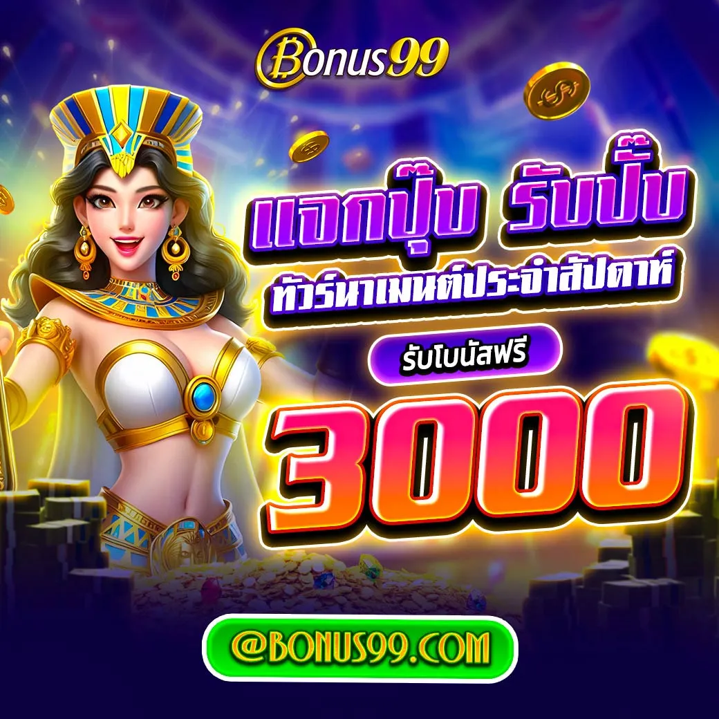 ผลวันนี้ คาสิโนออนไลน์อันดับหนึ่งของไทย รวมเกมฮิตทุกค่าย