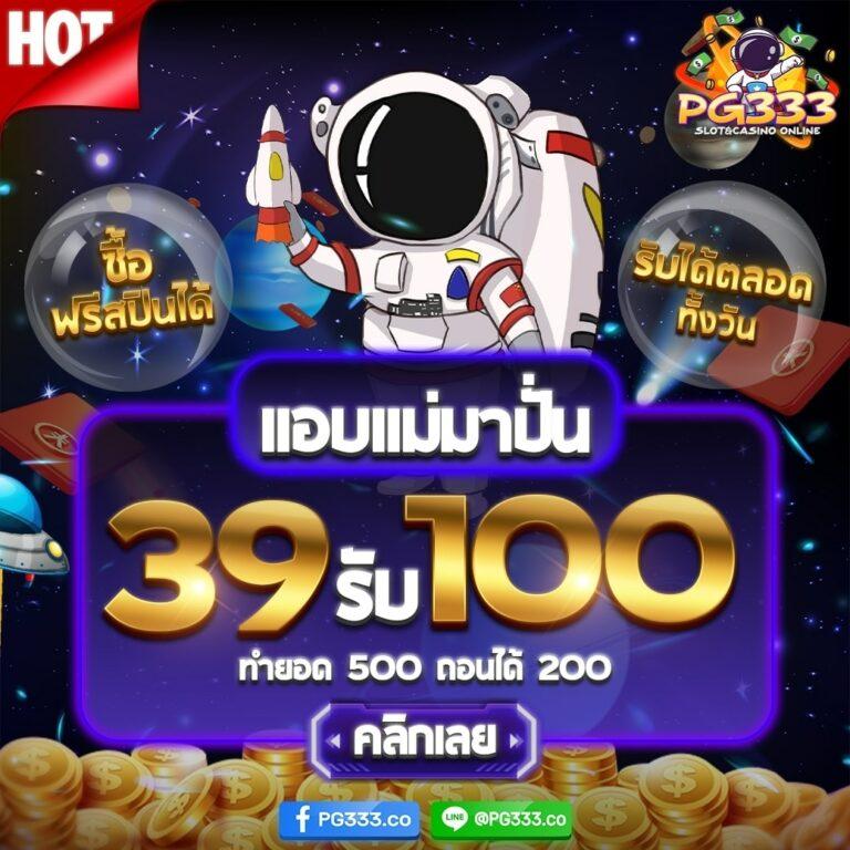 ฝาก10รับ100 โปรโมชั่นคาสิโนล่าสุด พร้อมโบนัสมากมายในไทย