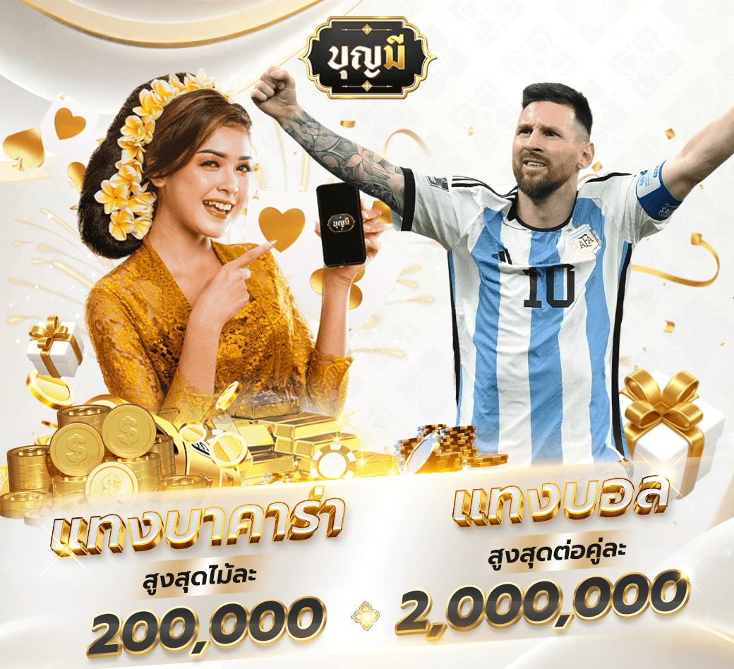 ฝาก1บาทรับ50 โปรโมชั่นสุดคุ้ม พร้อมปลดล็อคความสนุกไม่มีสะดุด