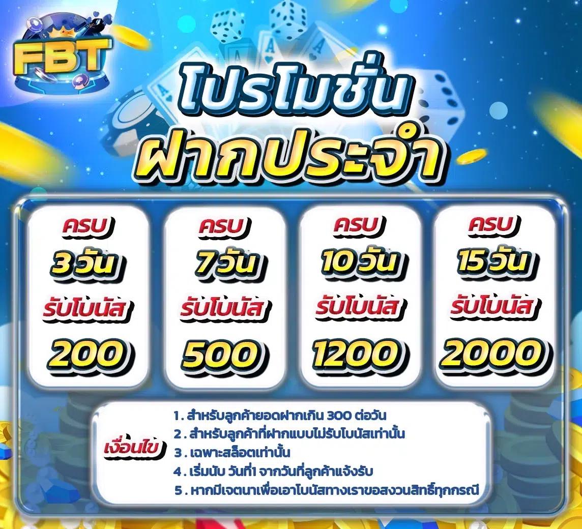 ฝาก 100 รับ 200 พร้อมเทคนิคใหม่ล่าสุดในคาสิโนออนไลน์2024