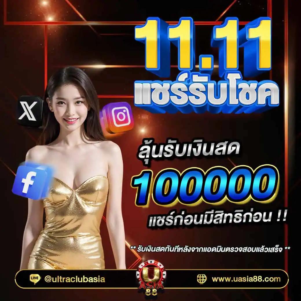 ฝาก 10 รับ 100 ทํา ยอด 400 ถอน ได้ 200 โปรโมชั่นสุดคุ้ม มีเกมเดิมพันหลากหลาย