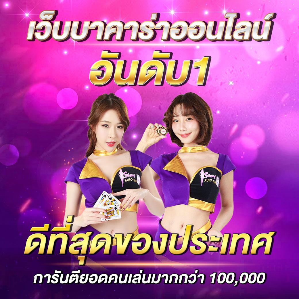 ฝาก 15 รับ 100 พร้อมทำยอด 500 ถอนได้ 300 รับโปรโมชั่นสุดคุ้ม