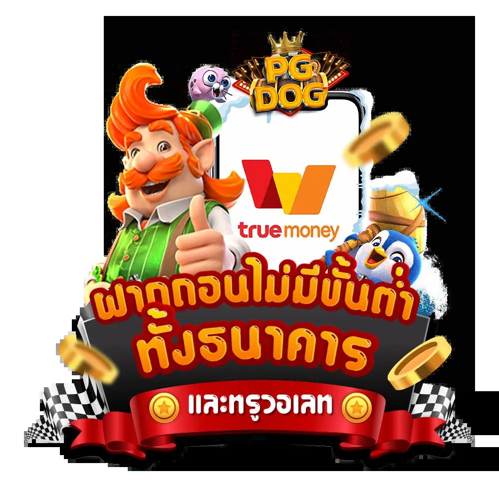 ฝาก 15 รับ 100 ไม่อั้น ล่าสุด สมัครเล่นสล็อตออนไลน์ง่าย ๆ
