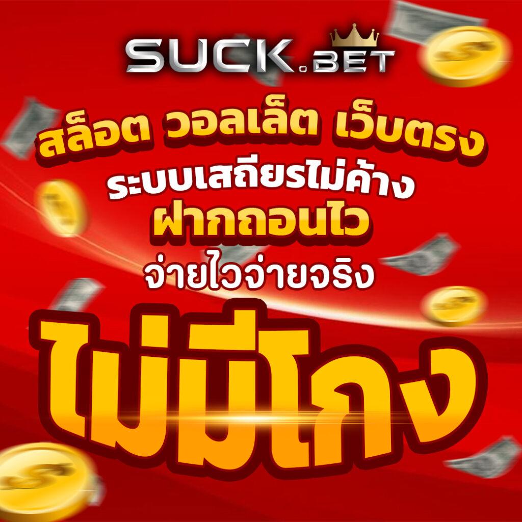 ฝาก 1 บาท รับ 50 ล่าสุด แจกโบนัสสุดคุ้ม สร้างรายได้ง่าย บาคาร่ารับทรัพย์