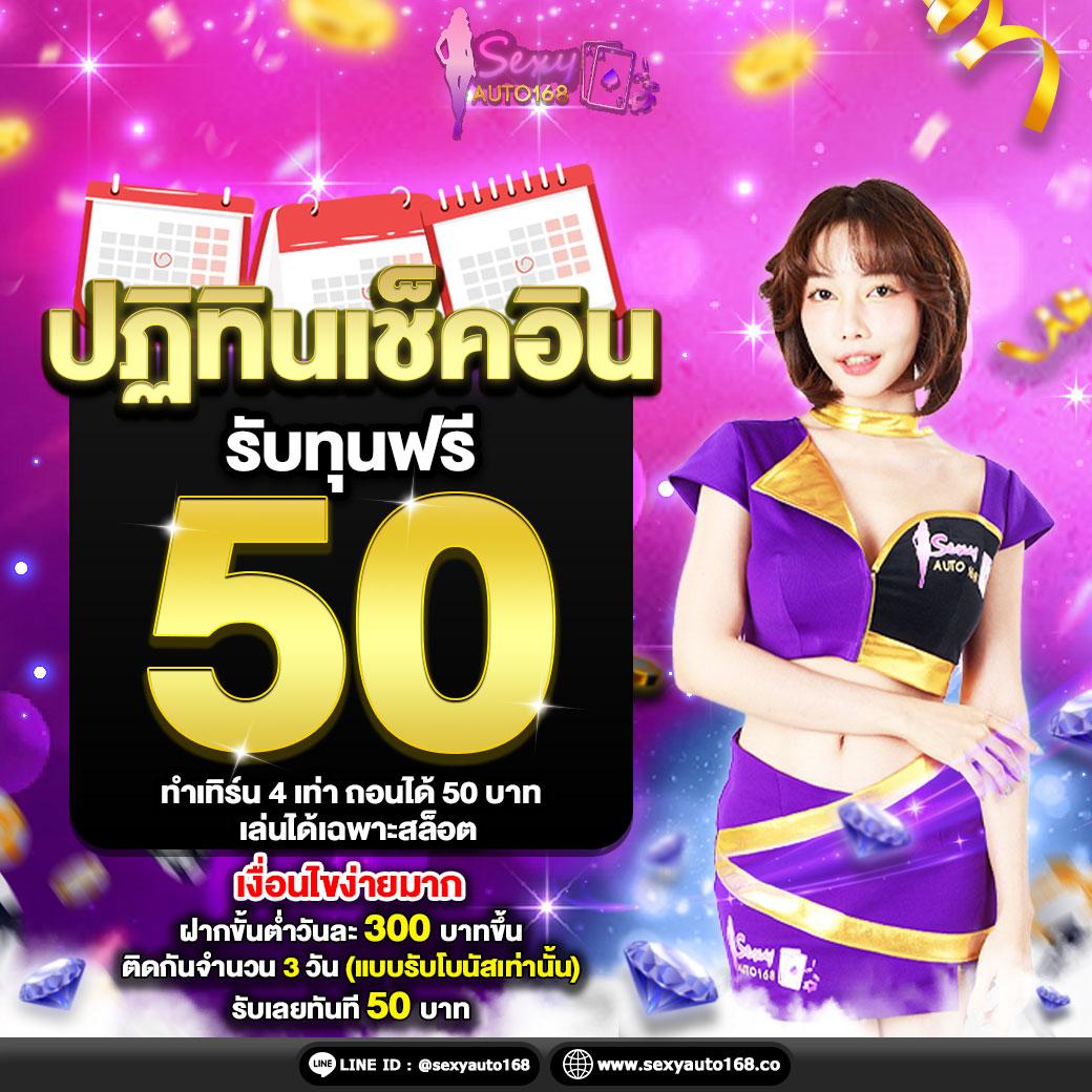 ฝาก 6 รับ 100 คาสิโน ออนไลน์ ล่าสุด โปรโมชั่นมาแรง 2024
