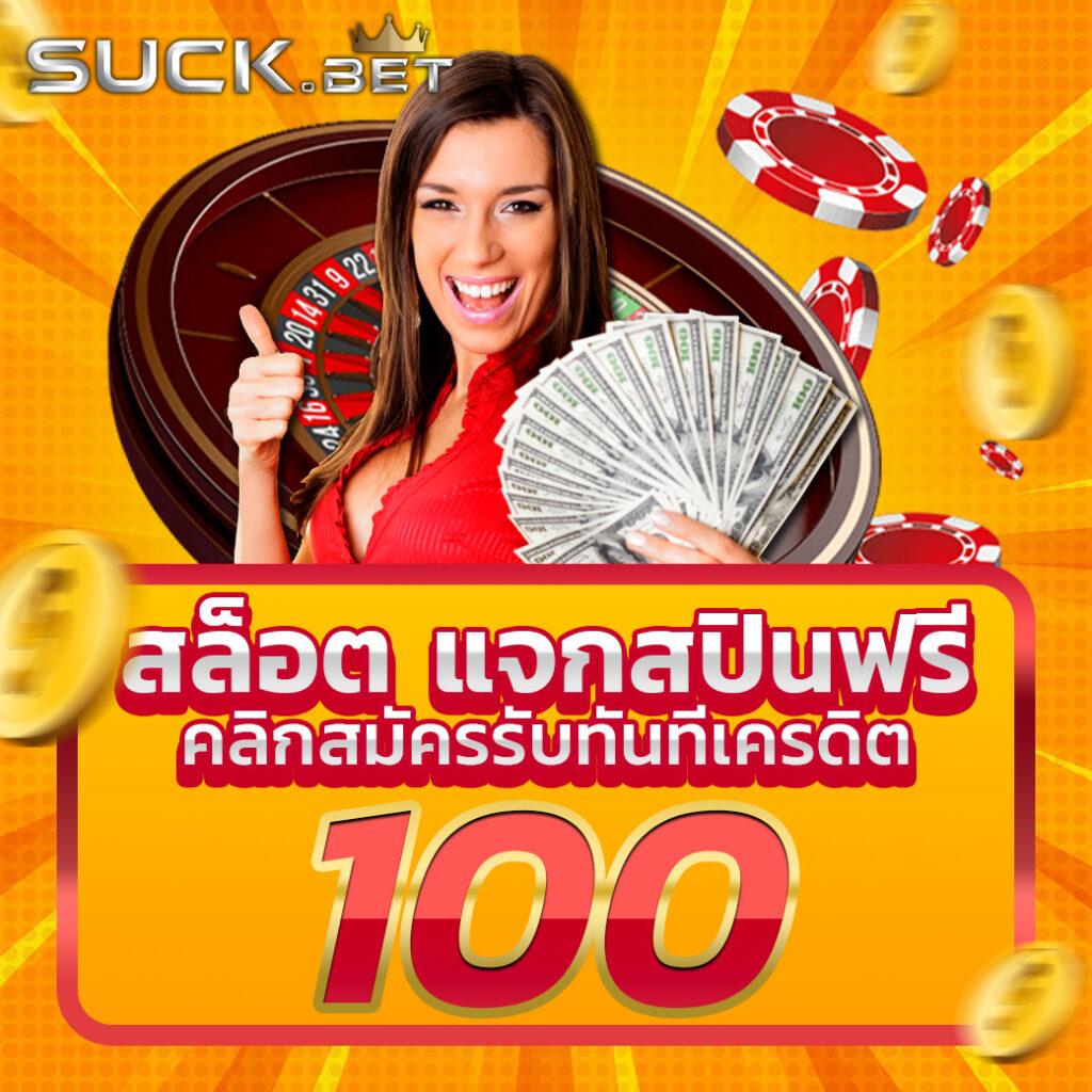 ฝาก 9 รับ 100 วอ เลทสุดคุ้ม สมัครง่าย พร้อมโปรโมชั่นพิเศษล่าสุด