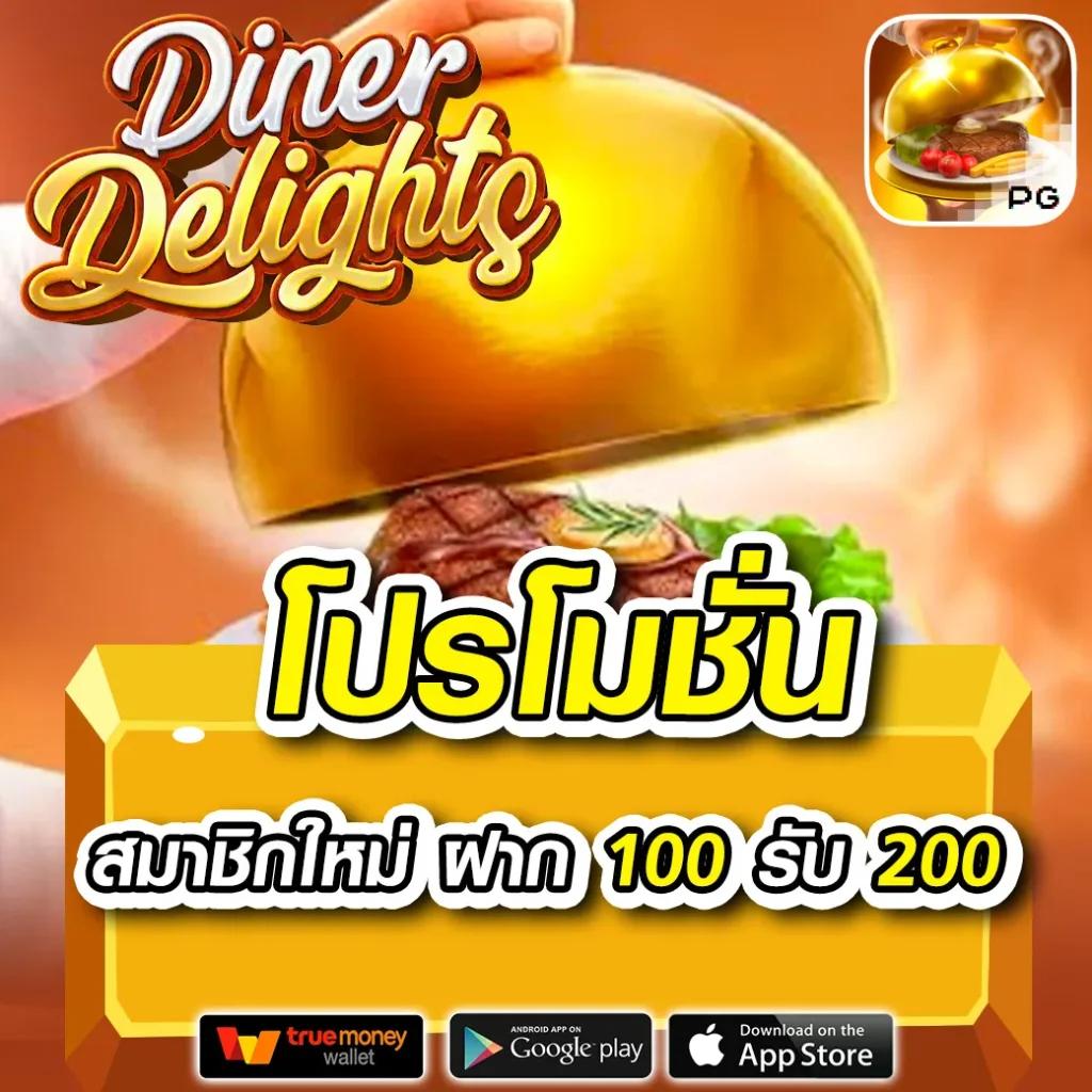 ฝาก ถอน PG SLOT Logo ระบบรวดเร็ว มั่นใจในทุกเกมออนไลน์