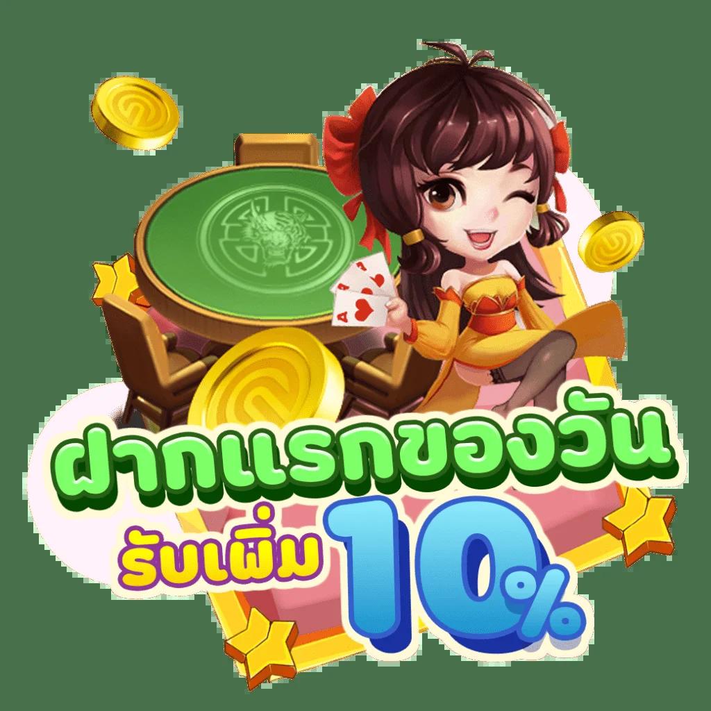 ฝากถอนง่ายกับ pakyok369 ค่ายเกมยอดนิยมอันดับ 1 ของไทย