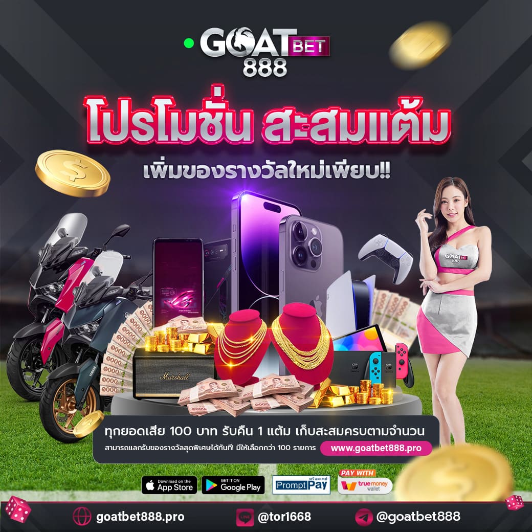 ฝากถอนง่ายกับ ผลบอลสดm เดิมพันได้ทุกเวลา ครบทุกแนวเกมออนไลน์