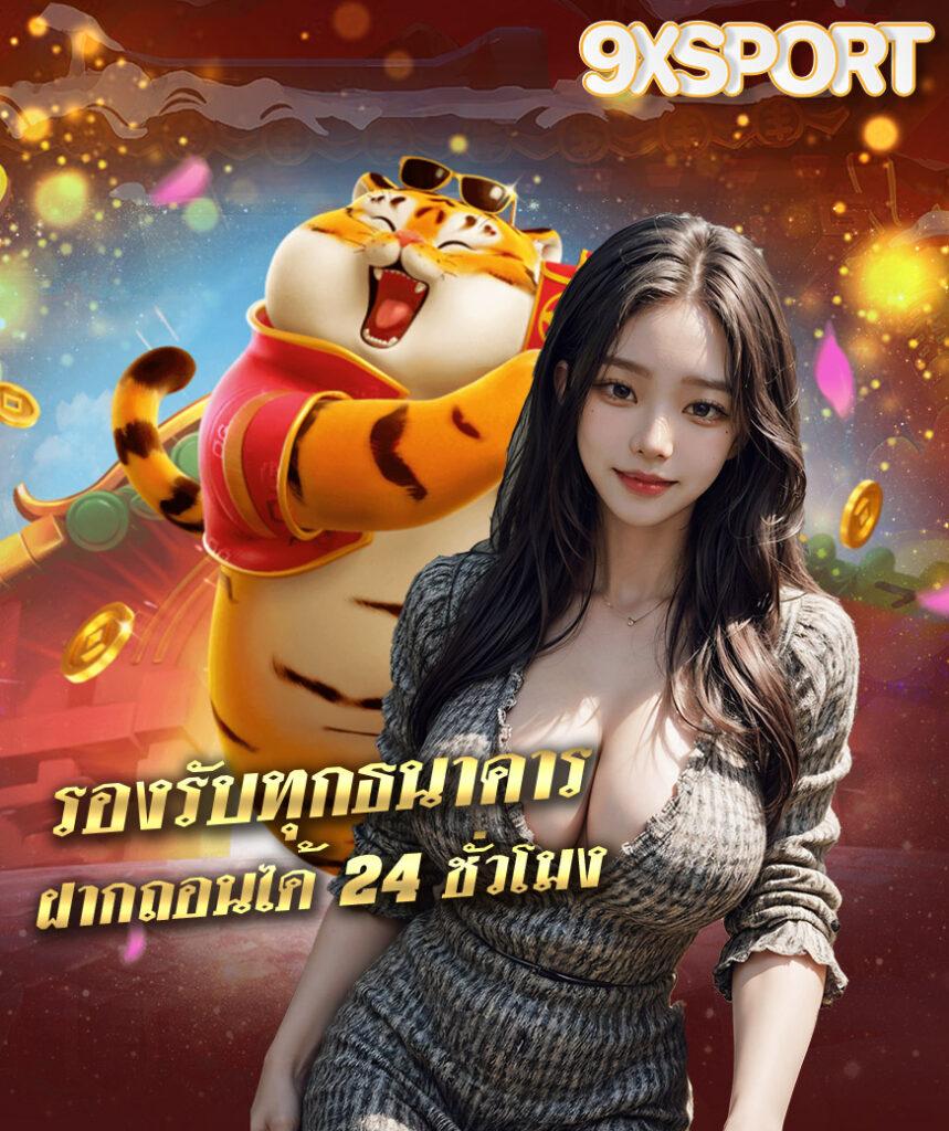 ฝากถอนไม่มีขั้นต่ํา เว็บตรง เชื่อถือได้ ระบบปลอดภัย ฝากง่ายถอนไว