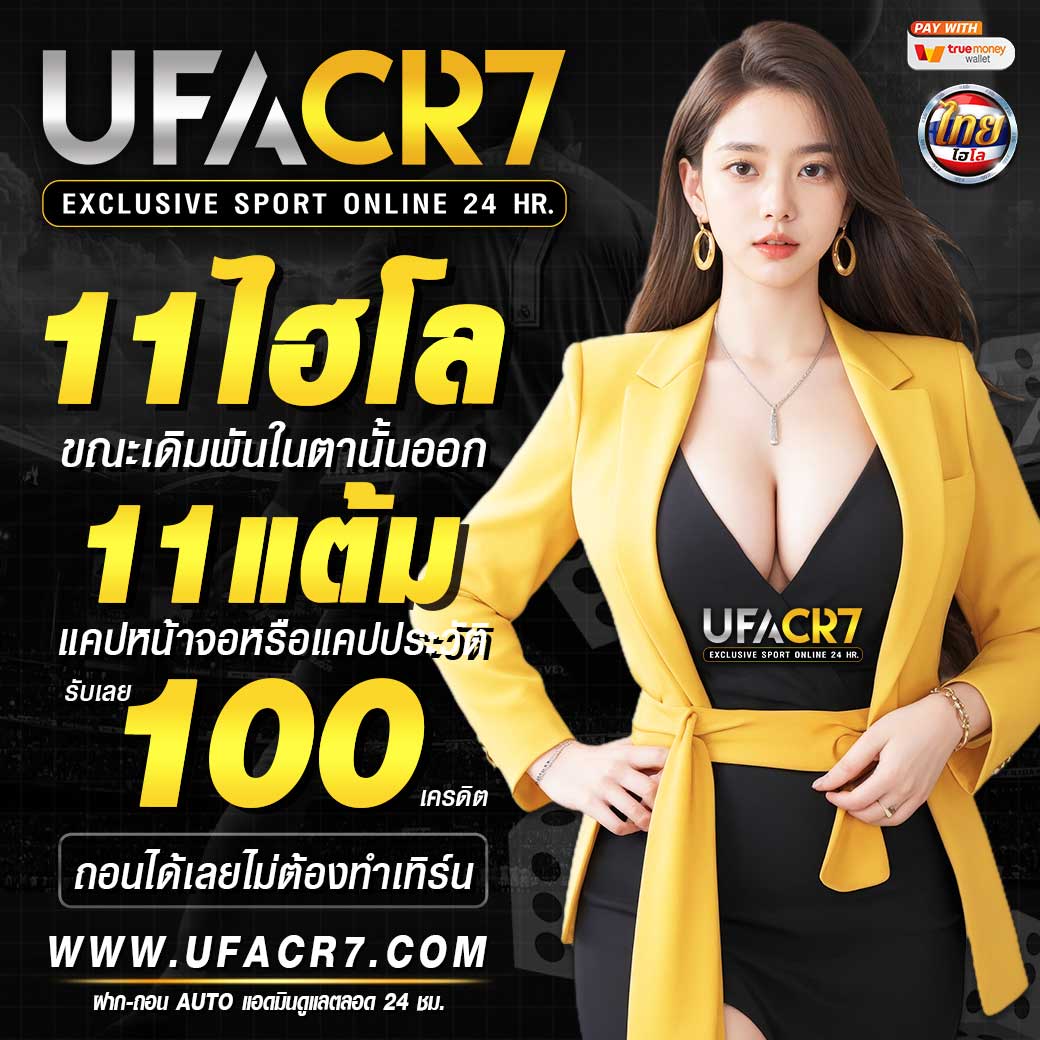 พักยก369 คาสิโนออนไลน์ มาตรฐานสูงสุด ระบบใหม่ล่าสุดในไทย