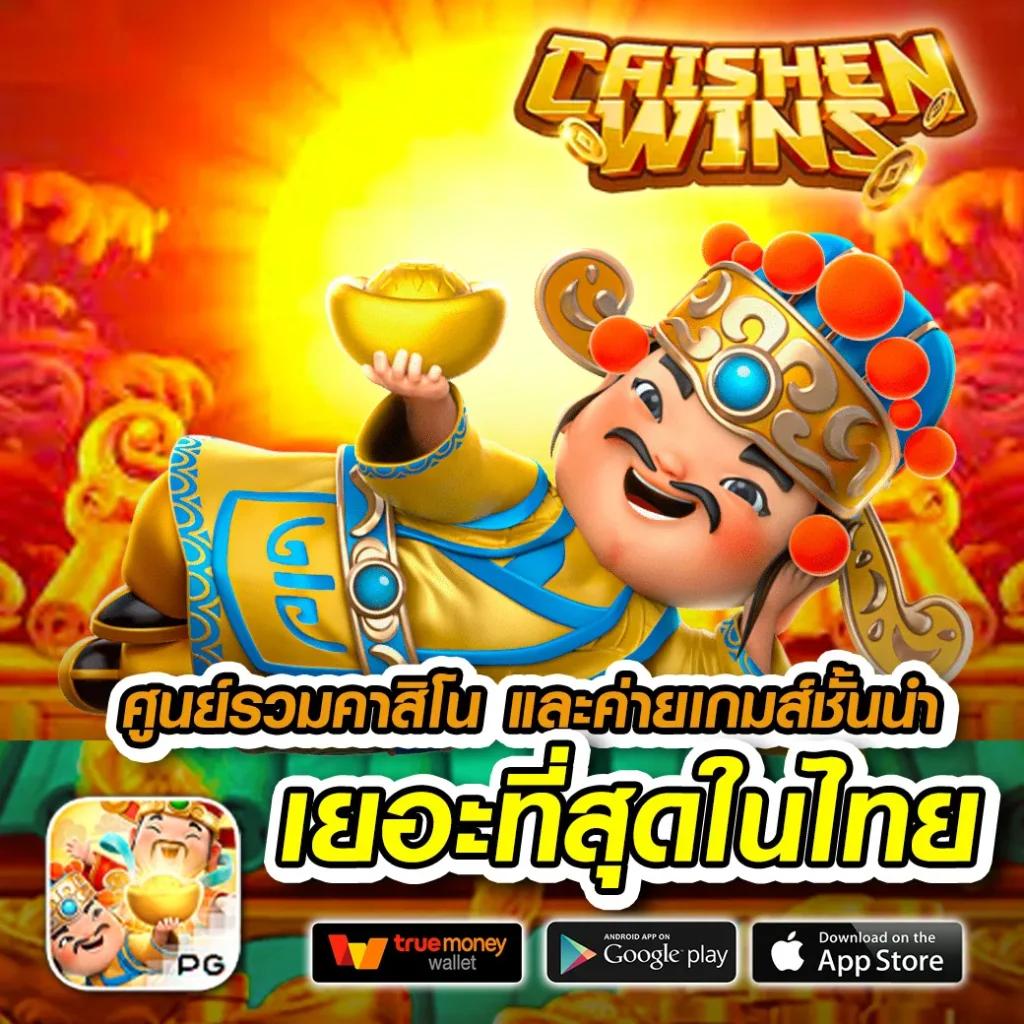 พนันบอลออนไลน์สด ด้วยการวิเคราะห์แม่นยำกับ ผลบอลสดpc